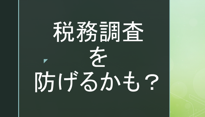 書面添付制度